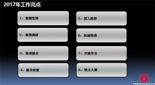 �P(gu��n)ע���c(di��n)������δ��(l��i)����2017��Ҽ�����(hu��)������(b��o)��ժҪ