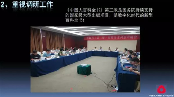 �P(gu��n)ע���c(di��n)������δ��(l��i)����2017��Ҽ�����(hu��)������(b��o)��ժҪ