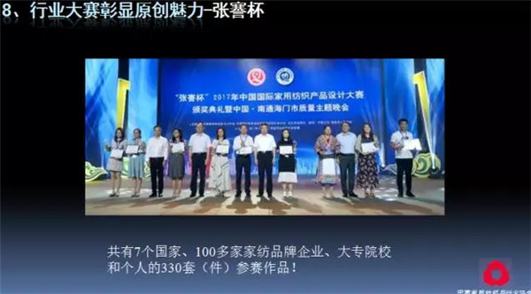 �P(gu��n)ע���c(di��n)������δ��(l��i)����2017��Ҽ�����(hu��)������(b��o)��ժҪ