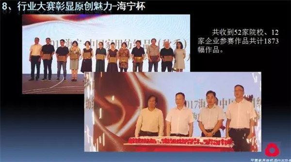 �P(gu��n)ע���c(di��n)������δ��(l��i)����2017��Ҽ�����(hu��)������(b��o)��ժҪ