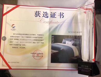 ����Ҽ������ǡ��O�����x��z��Ʒϵ�Иs�@2017��ȼ���ʮ��(chu��ng)�®a(ch��n)Ʒ