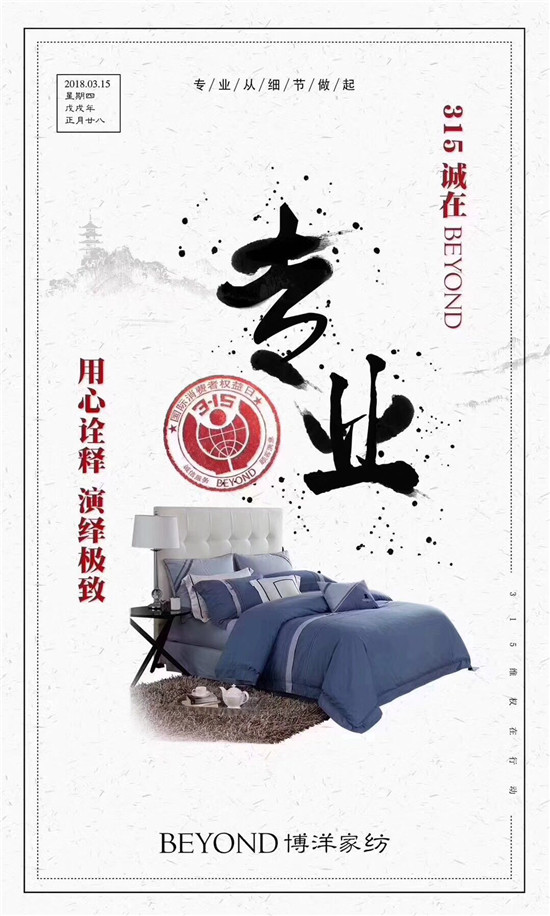 ����Ҽ�315���ԣ�Ʒ�|(zh��)�������ڱ����Ʒ���x����