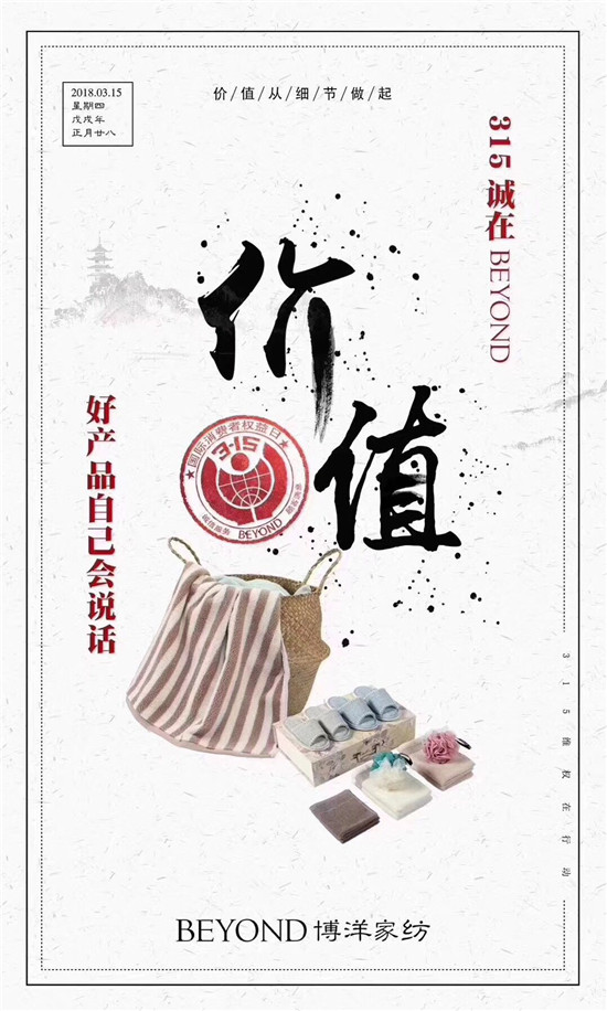 ����Ҽ�315���ԣ�Ʒ�|(zh��)�������ڱ����Ʒ���x����