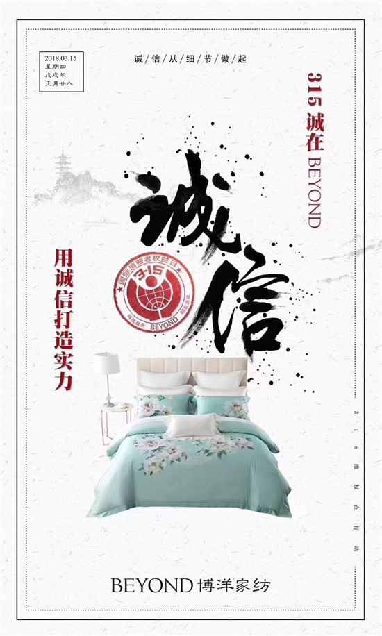 ����Ҽ�315���ԣ�Ʒ�|(zh��)�������ڱ����Ʒ���x����