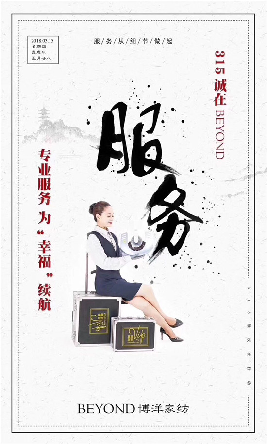 ����Ҽ�315���ԣ�Ʒ�|(zh��)�������ڱ����Ʒ���x����