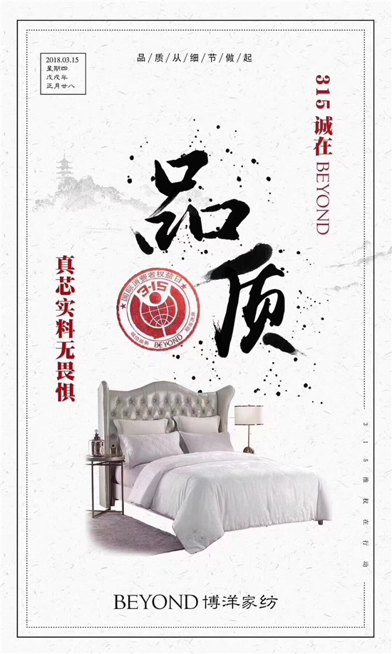 ����Ҽ�315���ԣ�Ʒ�|(zh��)���ȣ��ڱ����Ʒ���x����