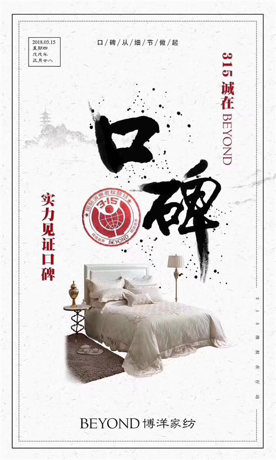 ����Ҽ�315���ԣ�Ʒ�|(zh��)�������ڱ����Ʒ���x����