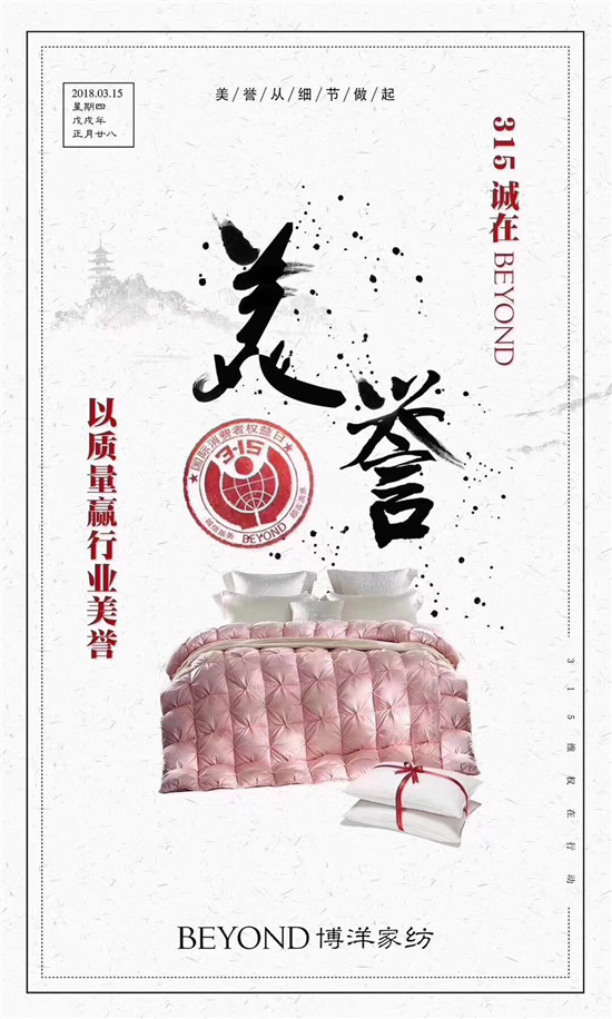 ����Ҽ�315���ԣ�Ʒ�|(zh��)���ȣ��ڱ����Ʒ���x����