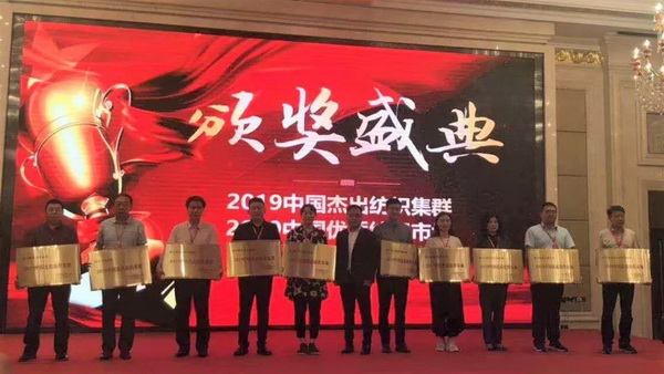 朽��(q��)��(d��ng)�a(ch��n)�I(y��)��ͨ��(chu��ng)��r(ji��)ֵ--�ֽ���2019�Ї�(gu��)��������(y��ng)朴��(hu��)���Ї�(gu��)�Ҽ��Ҿӄ�(chu��ng)�������C��(ji��ng)ʢ��¡���e�k