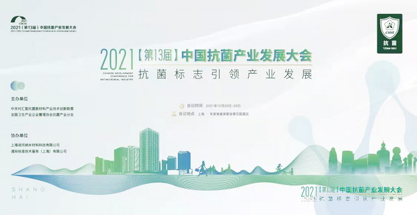 ��������(bi��o)־���I(l��ng)�a(ch��n)�I(y��)�l(f��)չ��--2021����13�ã��Ї������a(ch��n)�I(y��)�l(f��)չ������Ϻ����_