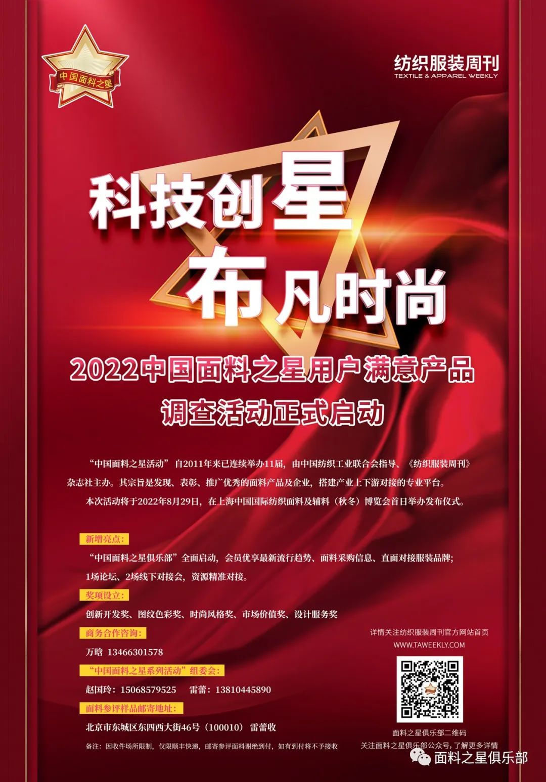 ��֪ͨ�������Ͽ��^�������Ƽ���(chu��ng)�ǣ������r�С�����2022�Ї�����֮���{(di��o)������ʽ����