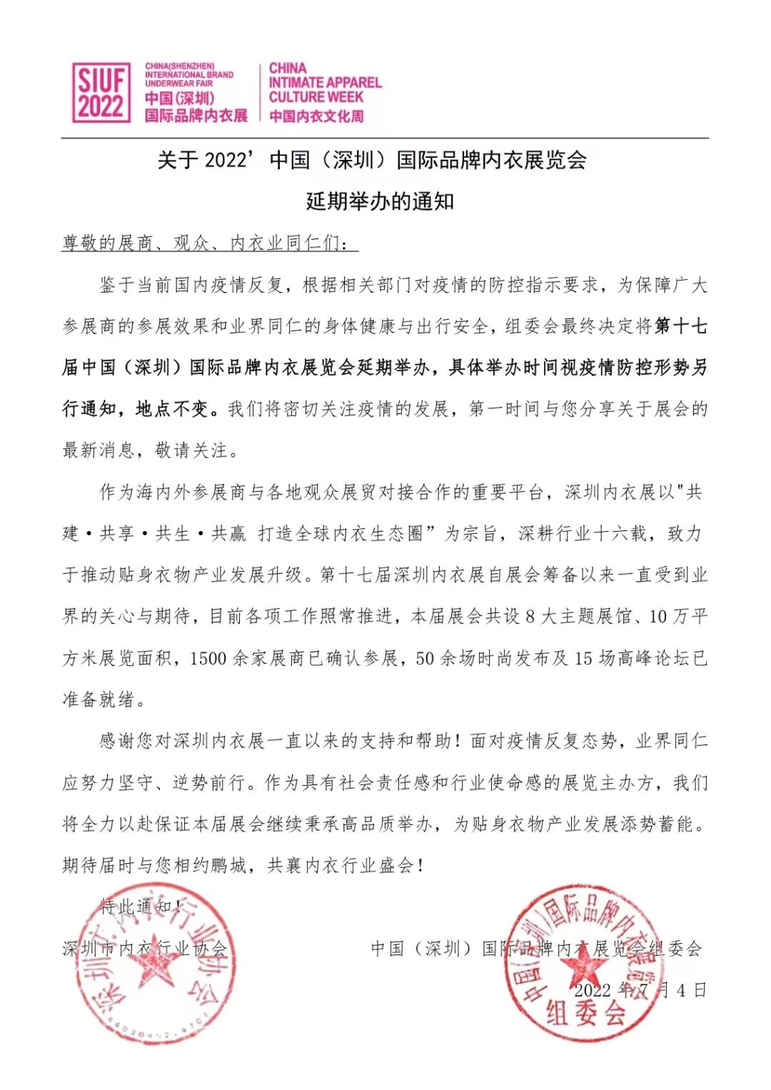 �P(gu��n)��2022���Ї������ڣ����HƷ�ƃ�(n��i)��չ�[�������e�k��֪ͨ