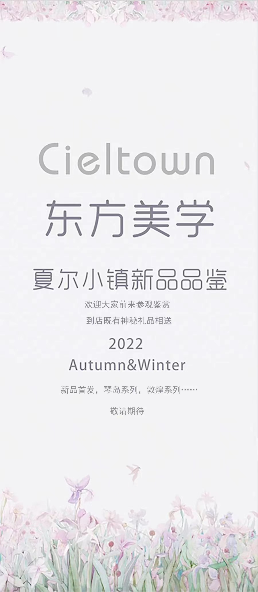 ���������|�����W(xu��)�����칤ˇ��(f��)�żҼ��������u��ӛ����&�����ס�ϵ�аl(f��)������Cieltown�Ġ�С�(zh��n)2022�ﶬӆ؛�������u�e��