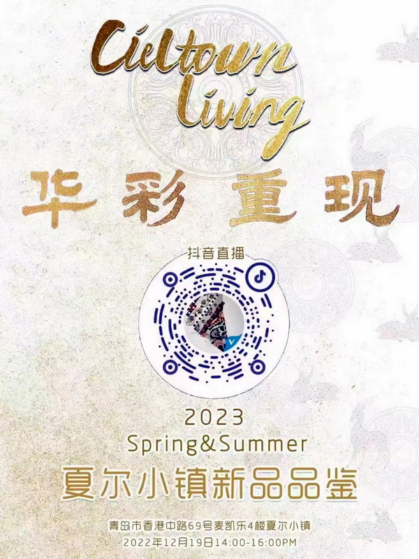 ���A���جF(xi��n)��--�Ġ�С�(zh��n)2023������Ʒ�l(f��)����(hu��)�����e��